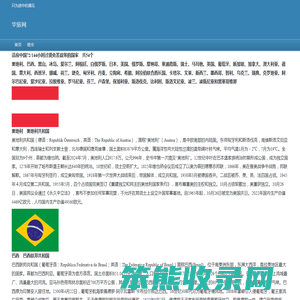 华旅网