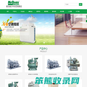 麦克维尔中央空调维修