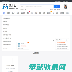 胶州人才网