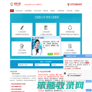 外资公司注册
