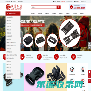 东莞安姆科扣具有限公司