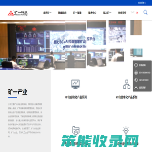 煤矿重大设备感知数据接入