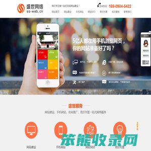 沈阳网站建设