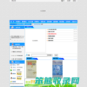 职称论文网