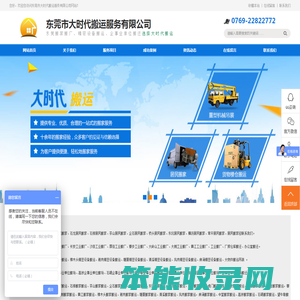 东莞搬家搬厂