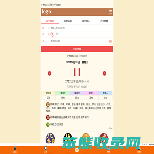 12星座生肖运势