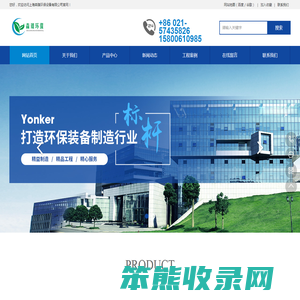 上海森臻环保设备有限公司