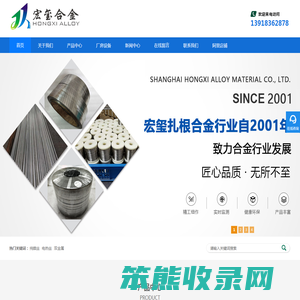 找镍丝