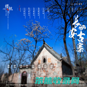 郑州樱桃沟景区