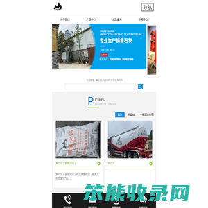 成都隆峰建材有限公司