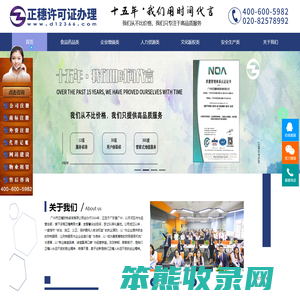 广州人力资源许可证