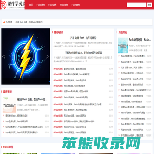 课件学苑网