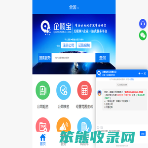代办公司注册