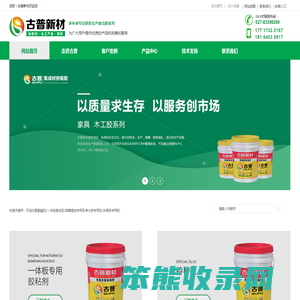 古普(湖北)环保新材料有限公司