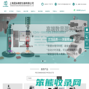 邵氏硬度计