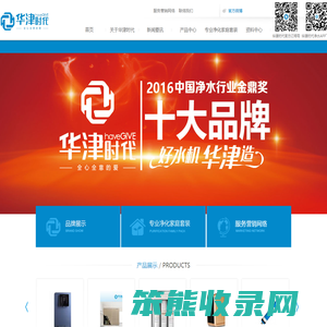 成都华津时代科技股份有限公司