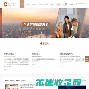 创合汇