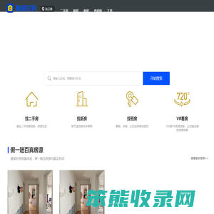 【连云港二手房网