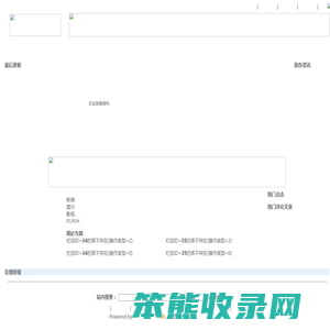 帝国网站管理系统