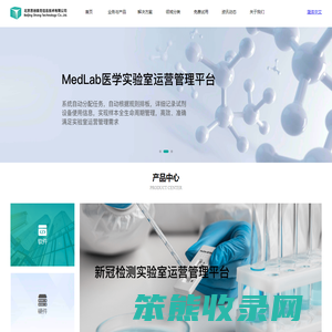 北京思创泰克信息技术有限公司
