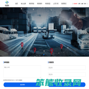专线直达