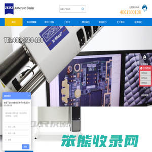 蔡司扫描电镜