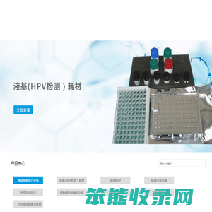 一次性使用病毒采样管