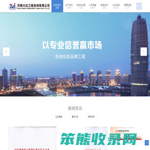 兴达工程