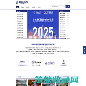 宁波欧德国际商务咨询服务有限公司