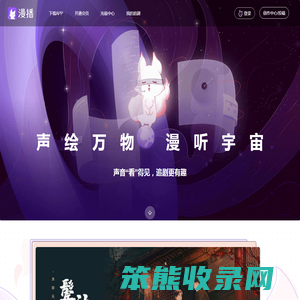 漫播