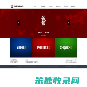 欢迎访问天津大强钢铁有限公司