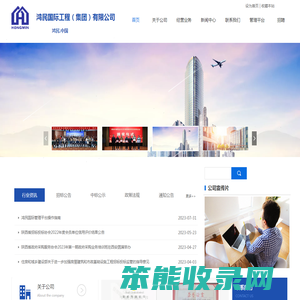 鸿民国际工程咨询有限公司