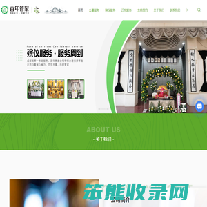 成都公墓