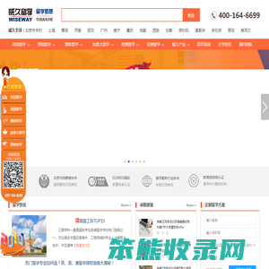 出国留学咨询中介机构