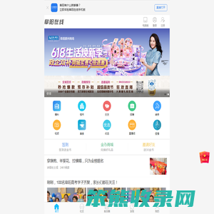 阜阳在线