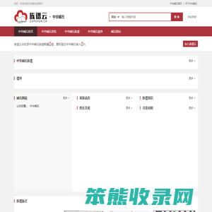 中华臧氏网