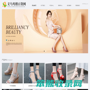 义乌市鸾楷百货网