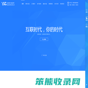 长沙做网站