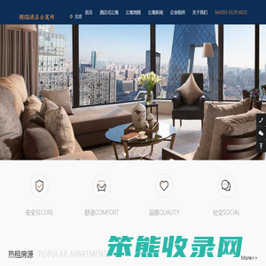 北京酒店式公寓出租