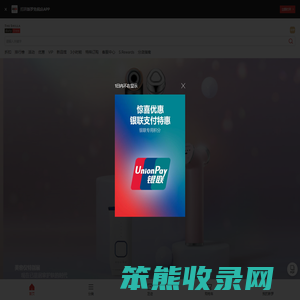 新罗网上免税店