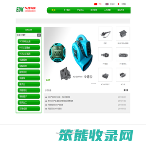 东莞市毅鸿实业有限公司