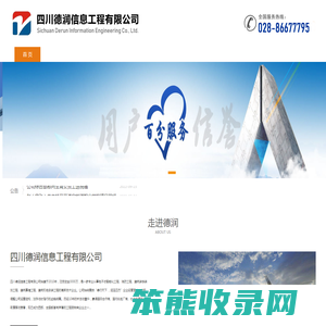 成都建筑信息公司