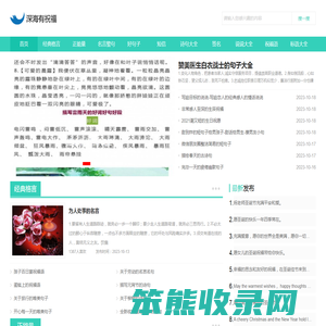 蓝海情报语录系统