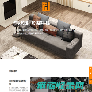 佛山市完美轩家具有限公司