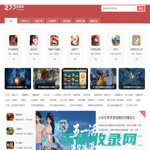 277应用站