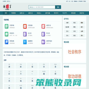 篇风词语网