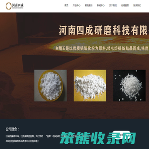 白刚玉,白刚玉磨料,白刚玉微粉
