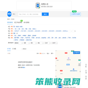 双流租房