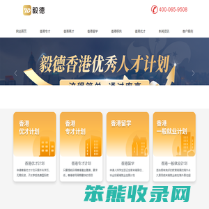 香港身份