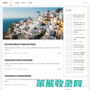 善检网